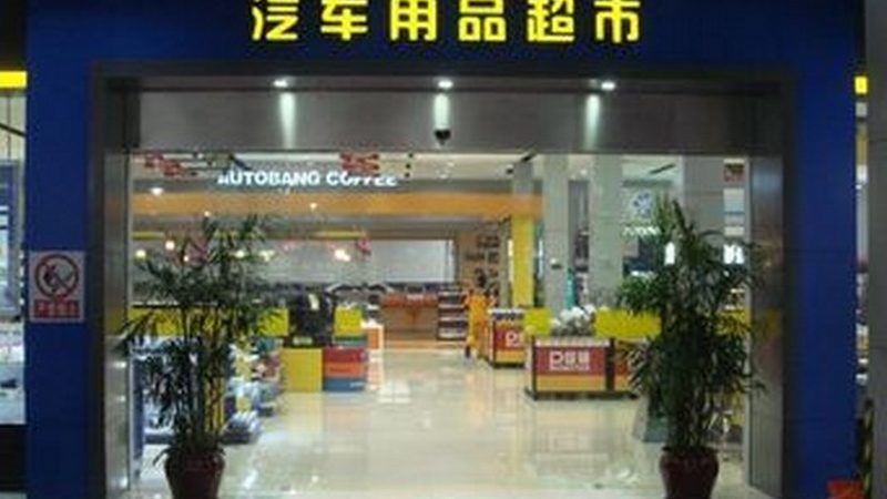 汽车滤清器尺寸对照表：通用型号全解析