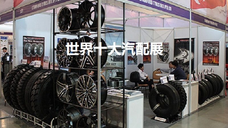 汽车配件批发市场进货渠道对比：揭秘优质货源的“秘密通道